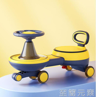 扭扭車 扭扭車兒童溜溜車子玩具1一3歲寶寶大人可坐防側翻搖擺妞妞滑滑車