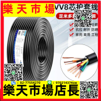 國標多股銅RVV電纜線12芯16芯20芯24芯電線護套電源線信號控制線