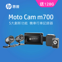 HP 惠普 Moto Cam M700 1080p雙鏡頭高畫質機車行車記錄器_測速照相提示(贈128G記憶卡)