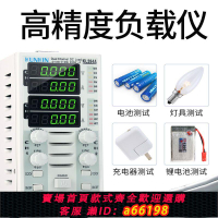 【台灣公司 可開發票】廣勤高精度可編程直流電子負載儀 電池老化測試儀驅動電源測試儀