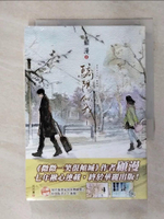 【書寶二手書T1／一般小說_AC9】驕陽似我(上)_顧漫