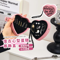 【便攜旅行】復古心型首飾盒(防潮防塵 飾品盒 珠寶 戒指 耳環 項鍊 禮物 Y2K 拍照 擺飾 隨身 愛心)