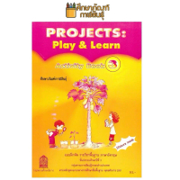 【COD】 แบบฝึกหัดภาษาอังกฤษ Play And Learn ป.3 กระทรวงศึกษาธิการ