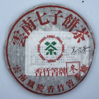 【盛嘉源】香竹箐 冬 2009年(普洱茶 生茶 500g)
