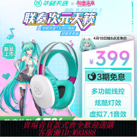 {可刷卡 打統編}【初音未來聯名】華碩天選TX301頭戴式二次元游戲耳機禮盒包裝