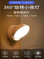 可充電式感應LED小夜燈宿舍寢室小燈臥室床頭無線粘貼墻壁燈插電