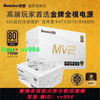 航嘉電源MVP K750模組電腦電源臺式機純白色額定750W搭配3070顯卡