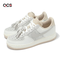 Nike 休閒鞋 Wmns Air Force 1 07 女鞋 男鞋 AF1 米白 奶茶色 流蘇 HV1813-001