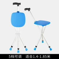 鋁合金拐杖凳手杖椅老人專用帶椅子兩用折疊款便攜三腳拐棍伸縮 317手柄無燈無磁石 高度調節 銀色