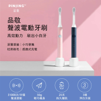 小米有品 品敬聲波電動牙刷 EX3(粉色/藍色)