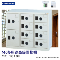 台灣製造【大富】MC多用途高級置物櫃MC-1010A 收納櫃 置物櫃 工具櫃 分類櫃 儲物櫃 衣櫃 鞋櫃 員工櫃 鐵櫃
