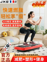 UM.有米家居  法國JXG甩脂抖抖機減瘦肚子減肥神器懶人瘦腰瘦身燃脂健身律動機