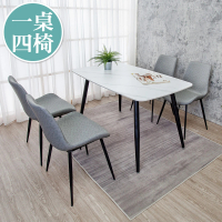 【BODEN】柏萊4.7尺工業風白色岩板/石面餐桌椅組(一桌四椅)