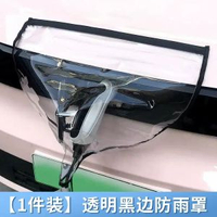 新能源電動汽車充電槍防雨罩充電口防護罩戶外充電擋雨防水罩定製