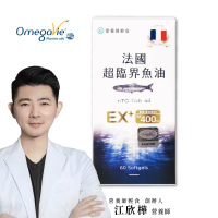 【營養師輕食】法國超臨界魚油(一入60顆 高濃度DHA+EPA 法國魚油 維生素D3 400IU)