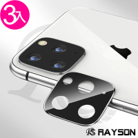 iPhone11Pro鏡頭保護貼金屬框框 銀色(3入 11pro鋼化膜 11Pro保護貼)