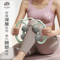 伴佳家 夾腿按摩器(贈掛勾*1) 美化腿部線條器 瘦腿神器 夾腿神器 大腿按摩器 小腿按摩 美腿器 消除腿部肌肉