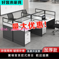 現代簡約辦公桌椅辦公室電腦卓四六人位組合辦公桌屏風卡座員工卓