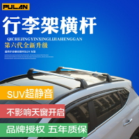 眾泰SR7 SR9 大邁X7 車頂架森雅R7 駿派D60 馭勝S350 行李架橫桿【北歐居家生活】