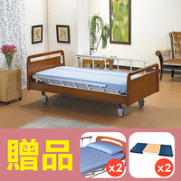 【康元】二馬達護理床電動床MB-668-2，贈品：床包x2，防漏中單x2