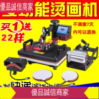 爆款限時熱賣-110v 多功能5合1熱轉印機器設備搖頭燙畫機印花機器T恤烤杯機壓燙印機