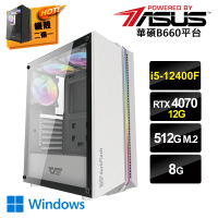 【華碩平台】I5六核GeForce RTX4070 Win11{鏽斑硬幣W}獨顯電玩機(I5-12400F/華碩B660/8G/512G_M.2)