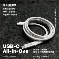 【TOOTO】USB4 USB Type-C to C 充電傳輸線 0.8m(PD快充240W 40Gb數據傳輸 8K60Hz影像傳輸 犬貓損壞保固)