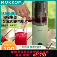 【台灣公司 可打統編】【9936人收藏】mokkom磨客原汁機家用全自動小型多功能渣汁分離水果迷你炸榨汁機