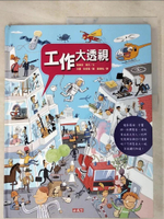 【書寶二手書T5／少年童書_JRS】工作大透視_席樂薇．珊莎