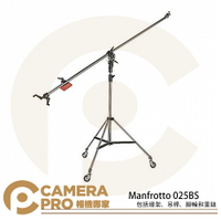 Manfrotto 025BS 吊臂腳架組 K型燈架 搖臂 承重5kg 含 燈架 吊桿 腳輪 重鎚 公司貨 ◎相機專家◎