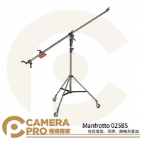 ◎相機專家◎ Manfrotto 025BS 吊臂腳架組 K型燈架 搖臂 承重5kg 含 燈架 吊桿 腳輪 重鎚 公司貨【跨店APP下單最高20%點數回饋】