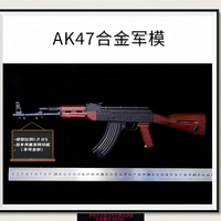{台灣公司貨 可打統編}不可發射1：2.05合金軍模AK47全內構全拆卸可拋殼合金模型益智玩