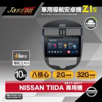 [到府安裝]JASSON車用導航8核安卓機 for 日產NISSAN TIIDA 2011-2017年