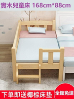兒童床 實木兒童床168cm寶寶小床拼接大床兒童加寬床邊大人女孩公主男孩單人床