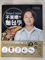 【書寶二手書T1／餐飲_DPZ】BrianCuisine不萊嗯的麵包學：圖文詳盡的7萬字麵包科學知識、31道必學經典甜麵包…_Brian Lin