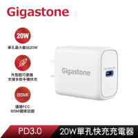 預購 GIGASTONE 立達 PD/QC3.0 20W單孔急速快充充電器 PD-6201W(支援iPhone 15/14/13/12/11手機快充頭)