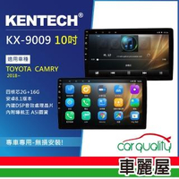 【KENTECH】TOYOTA CAMRY 2018- 專用 10吋導航影音安卓主機(KX-9009)