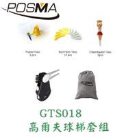 POSMA 高爾夫 球梯 TEE 球釘 套組  GTS018