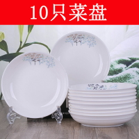 10個菜盤 中式創意陶瓷圓盤飯盤碟子可微波爐湯盤 家用碗盤子餐具