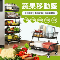 【樂邦】黑色蔬果移動籃-廚房 置物架 多層 移動 蔬果籃 推車 碗碟 調味罐 整理架