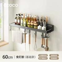 ecoco廚房調料置物架多功能壁掛刀架家用調味收納架平行進口