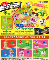 【Re-ment】蠟筆小新：搞怪遊樂園大冒險黏土公仔 全6種 盲盒 (單入隨機出貨)