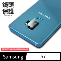 【General】三星 Samsung Galaxy S7 鏡頭保護貼 鋼化玻璃貼膜