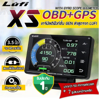LUFI XS 2025 เกจ์วัด OBD2 มัลติฟังก์ชั่น 3 in 1 เมนูอังกฤษ Gauge GPS และ Gyroscope