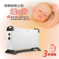 【THOMSON】 方形盒子對流式電暖器 TM-SAW24F