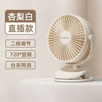 艾美特夾式小風扇學生宿舍USB充電夾扇式BB車辦公桌面