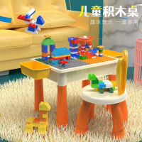 兒童積木桌多功能玩具桌子大顆粒拼裝益智玩具男女孩智力開發動腦
