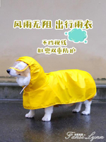 【九折】寵物狗雨衣柯基雨衣防水防臟護肚子泰迪比熊雪納瑞中小型犬外出衣 摩可美家