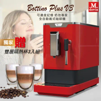 Mdovia Bottino V3 Plus 奶泡專家 全自動義式咖啡機 雙層隔熱杯3入組