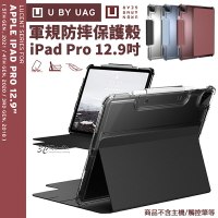 U UAG 耐衝擊 保護殻 軍規防摔 平板套 防摔殼 iPad Pro 12.9吋【APP下單最高22%點數回饋】